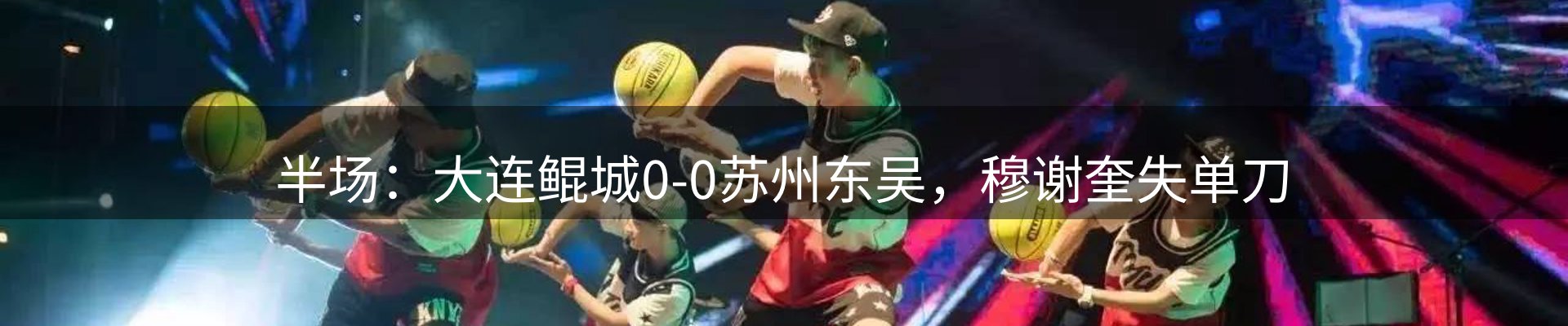 新闻动态