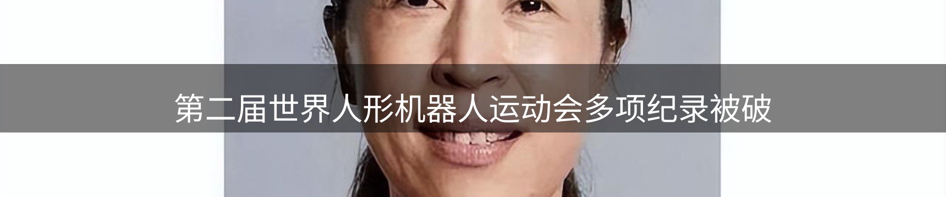 新闻动态