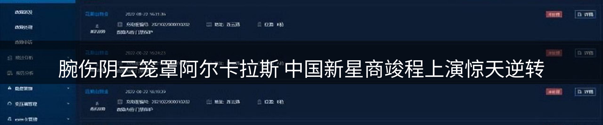 新闻动态